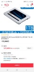 [11번가] 마이크론 mx500 ssd 1tb / 137,600원 | 유저 예판 핫딜 뽐뿌 게시판 [11번가] 마이크론 mx500 ssd 1tb / 137,600원 | 유저 예판... 