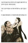 펌재미로 보는 크로커다일 TS설