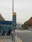 평창동구파발역 왕복 조깅 성공 16km