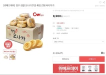 위메프 청우 찹쌀 모나카 48입 11120원무배