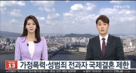 최근 국제결혼 관련 근황jpg