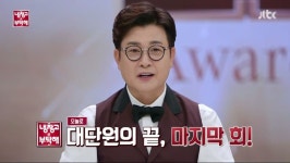 냉장고를 부탁해 종영 이유