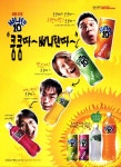 추억의 써니텐 광고