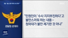 엠비씨는 최근 사건에 대해서 중립임