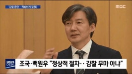 엠비씨는 최근 사건에 대해서 중립임