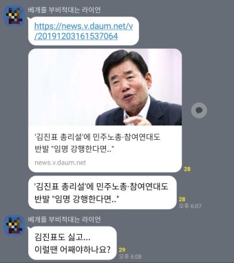 우리 지역구 원팀정신 | 정치유머 게시판 | 루리웹 우리 지역구 원팀정신 | 정치유머 게시판
