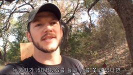 50BMG 대처방법