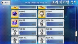 한그오 진행계 20에 팝니다. 5성 보합 16 멀공길있음. | 페이트 그랜드 오더 | Fate Grand Order | 페이트 그랜드 오더-거래 게시판 | 루리웹... 