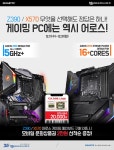 제이씨현시스템(주), 기가바이트 Z390/X570 어로스 메인보드, 2만원 상품권 증정 이벤트 진행 | 루리웹 제이씨현시스템(주), 기가바이트 Z390... 