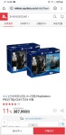 [옥션]Ps4 pro 7218 번들 387900 / 스마일캐시가능 | 예판 핫딜 뽐뿌 게시판 | 루리웹 [옥션]Ps4 pro 7218 번들 387900 / 스마일캐시가능... 