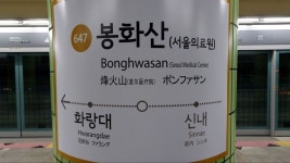 6호선 신내역 개통전 경춘선 환승구간 현장