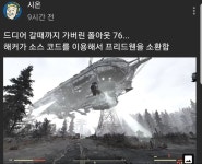 드디어 갈때까지 가버린 폴아웃 76 | 유머 게시판 | 루리웹 드디어 갈때까지 가버린 폴아웃 76 | 유머 게시판
