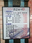 송파나루역 123 생선구이 | 음식 갤러리 | 루리웹 모바일 송파나루역 123 생선구이 | 음식 갤러리