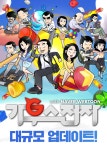 머스트게임즈, ‘가우스전자’ 게임 대규모 업데이트