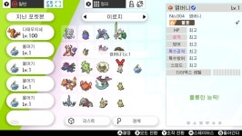 1821번째 이로치 뽑기완료 스타팅몬