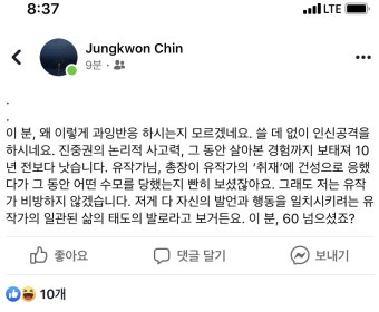 6줄 짜리 글인데 총장에 대한 사랑이 엄청 느껴지네 | 정치유머 게시판 | RULIWEB 6줄 짜리 글인데 총장에 대한 사랑이 엄청 느껴지네...