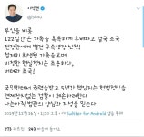 이석현 의원 트윗) 버텨라 조국!! | 정치유머 게시판 | 루리웹