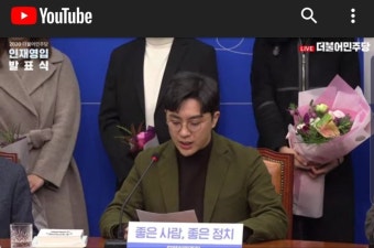 더민주 2번째 인재영입 | 정치유머 게시판 더민주 2번째 인재영입 | 정치유머 게시판 | 루리웹