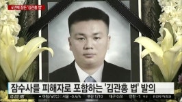 김관홍 법 통과안된거 보면 국회는 참 답이 없구만 | 정치유머 게시판 김관홍 법 통과안된거 보면 국회는 참 답이 없구만 | 정치유머 게시판 | 루리웹