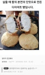 삶을 때 팥의 본연의 단맛으로 만든 다이어트 빵입니다