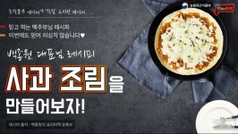 스압) 맛남의 광장 덕유산, 영천휴게소에 나온 레시피를 정리해 봄. | 정치유머 게시판 스압) 맛남의 광장 덕유산, 영천휴게소에 나온 레시피를... 