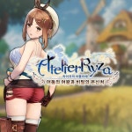 허벅지는위대하다 라이자의 아틀리에