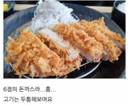 연돈 솔직후기 남겼다가 탈탈 털리고있는 블로그