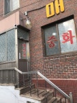 광주 금동 매실옥 | 음식 갤러리 광주 금동 매실옥 | 음식 갤러리 | 루리웹