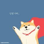 시바