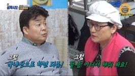 골목식당 팥칼국수가 하도 빌런이래서 영상을 봤다