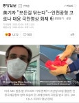 ABC뉴스 인천공항 칭찬 | 유머 게시판 | 루리웹 ABC뉴스 인천공항 칭찬 | 유머 게시판