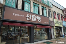 착한 베이커리 | 유머 게시판 | 루리웹 착한 베이커리 | 유머 게시판