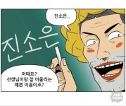 호랭총각 주모이름 나왔네