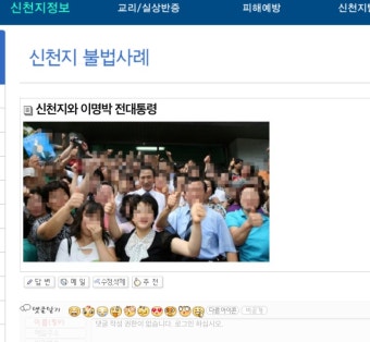 대통령이 이만희랑 만난것 떴다!!! ㄷ ㄷ ㄷ ㄷ | 정치유머 게시판 대통령이 이만희랑 만난것 떴다!!! ㄷ ㄷ ㄷ ㄷ | 정치유머 게시판 | 루리웹