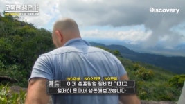 생존 전문가 유튜브 영상 보는데
