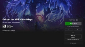 오리와 도깨비불 PC Xbox 게임패스 사전 설치 중