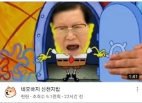 네모바지 SIN천지밥