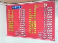 짜장면짬뽕이 4500원인곳