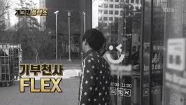 마트의 기부천사 | 유머 게시판 | 루리웹 마트의 기부천사 | 유머 게시판