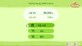 파포의 기묘한 동물의 숲 일기 3일차