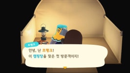 첫 방문객.. 뭔가 애매한데요 | 모여봐요! 동물의 숲 첫 방문객.. 뭔가 애매한데요 | 모여봐요! 동물의 숲 | 루리웹