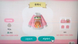 남편이 만든 무파니 마이디자인 올립니다. | 모여봐요! 동물의 숲 남편이 만든 무파니 마이디자인 올립니다. | 모여봐요! 동물의 숲 | 루리웹