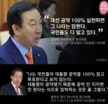 공약 다 지키면 나라 망한다 아뇨 세상이 바뀝니다