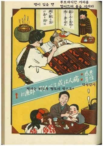 남유게펌)100여년전 일본 전염병 예방 포스터 | 정치유머 게시판 | 루리웹 남유게펌)100여년전 일본 전염병 예방 포스터 | 정치유머 게시판