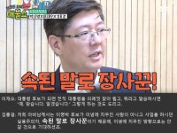 더시민 김홍걸 MB는 장사꾼 | 정치유머 게시판 | 루리웹 더시민 김홍걸 MB는 장사꾼 | 정치유머 게시판