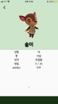 (완료)솔미 분양 원하시는 분 계신가요? | 모여봐요 동물의 숲 통신 게시판 [거래, 마을개방, 판매, 교환, 친구추가] | 루리웹