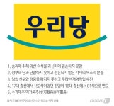 오늘자 초선 워크숍에서 나왔다는 열린우리당 반면교사짤.jpg | 정치유머 게시판 오늘자 초선 워크숍에서 나왔다는 열린우리당 반면교사짤.jpg... 