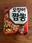 오징어 짬뽕