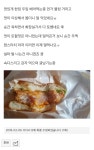 맘스터치 먹을때 조심해야하는 이유 | 유머 게시판 | 루리웹
