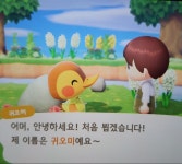 엉엉 귀오미가 드디어 ㅠ
